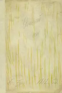 Осенний сон