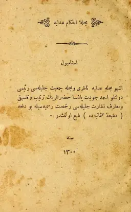 Mecellei ahkâmi adliye