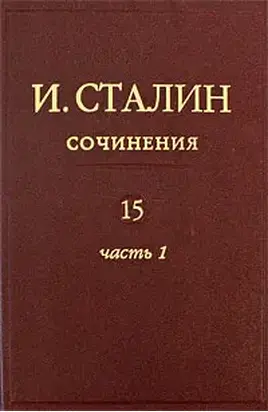 Том 15