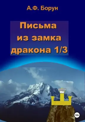 Вкусная магия