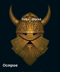 Кто был ничем…