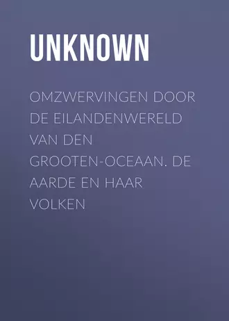 Omzwervingen door de eilandenwereld van den Grooten-oceaan. De Aarde en haar Volken