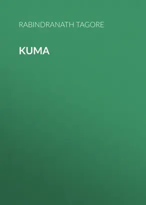 Kuma