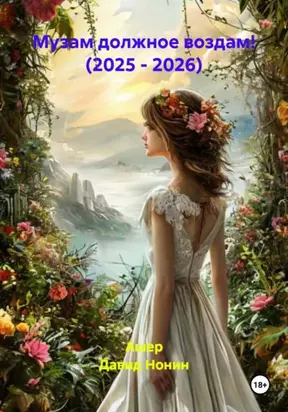 Милой Сашунечке и мальтипу