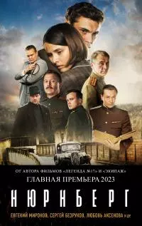 Нюрнберг [litres]