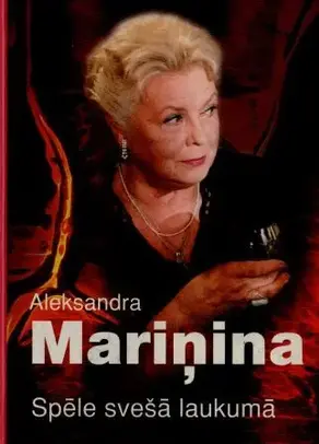 Spēle svešā laukumā