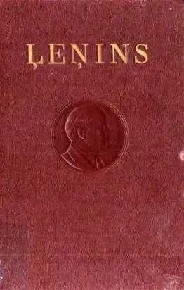 14 Sējums 1908. Materialisms un empiriokriticisms