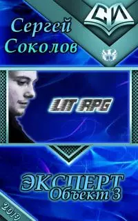 Объект 3 [СИ]