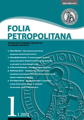 Folia Petropolitana 1/2012