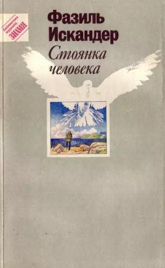 Школьный вальс, или Энергия стыда