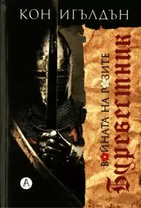 Буревестник