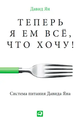 Думай как миллиардер. Все, что следует знать об успехе, недвижимости и жизни вообще