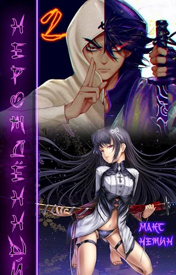 Нерождённый 2 [СИ]