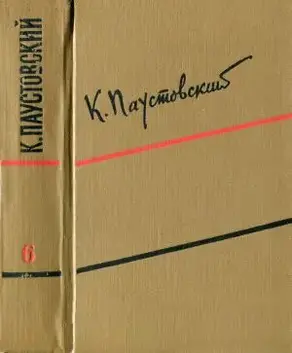 Том 6. Пьесы, очерки, статьи