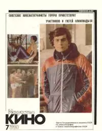 Денис Давыдов (Эскадрон гусар летучих)