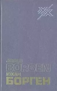 Слова, живущие во времени. Статьи и эссе