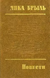 Сиротский хлеб