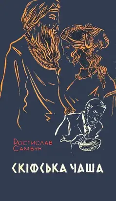 Два денних рейси