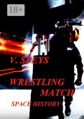 WRESTLING MATCH. Space history