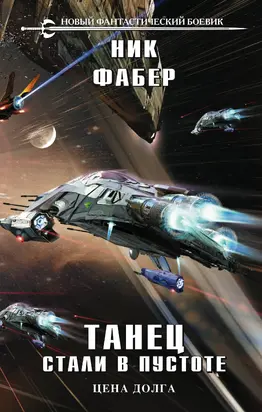 Цена долга [litres]