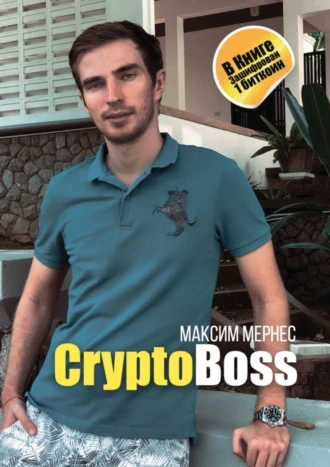 CryptoBoss