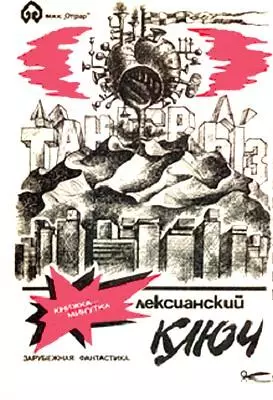 Леденцовый король