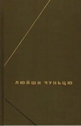 Дао дэ цзин (Трактат о пути и доблести)