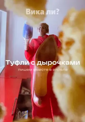 Туфли с дырочками