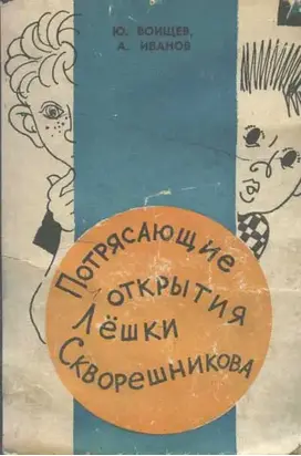 Тайна Петровской кузни