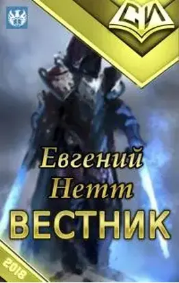 Вестник [OCR]