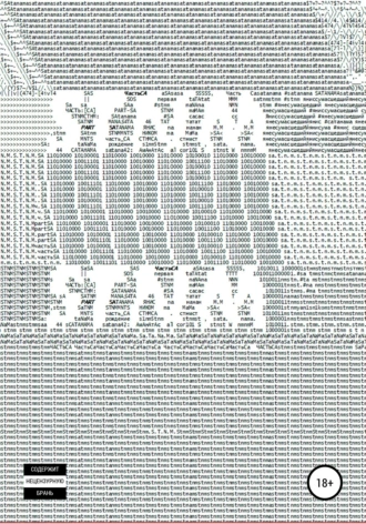 S.T.N.M. [часть SA]