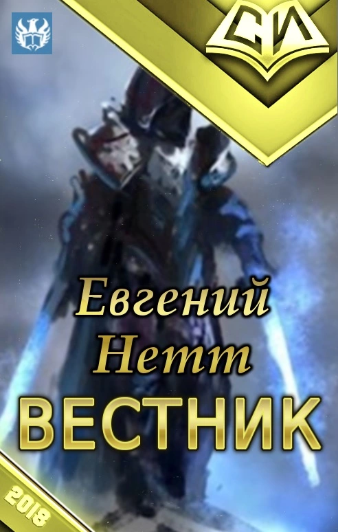 Вестник [OCR]