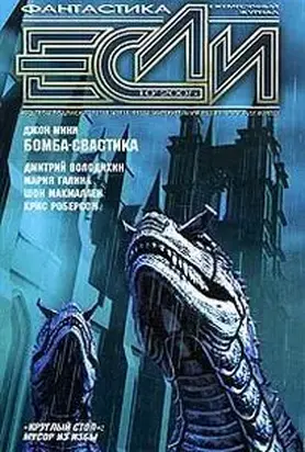 Бомба-свастика