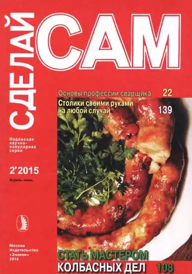 Основы профессии сварщика. Столики своими руками на любогй случай...(