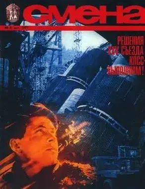 Близкая душа