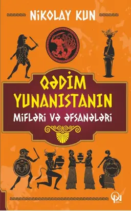 Qədim Yunanıstanın mifləri və əfsanələri