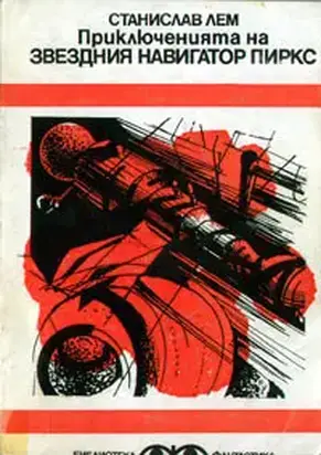 Условен рефлекс