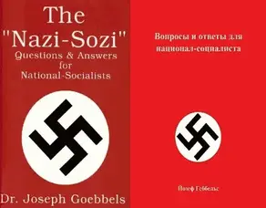 «Наци-Соци»: Вопросы и ответы для национал-социалиста