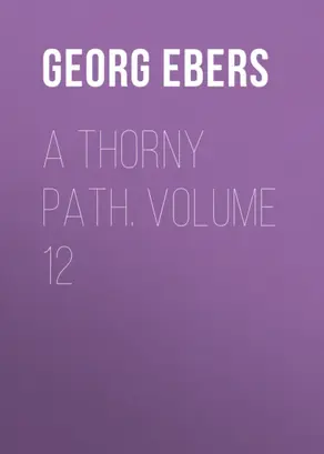 A Thorny Path. Volume 12
