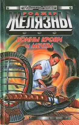 Соколиный глаз