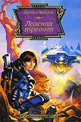 Дальний прицел