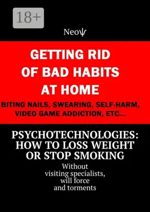 Psychotechnologies: how to loss weight or stop smoking. Without visiting specialists, will force and torments