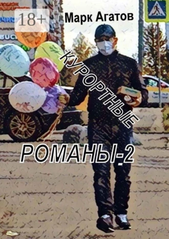 666 оттенков серого