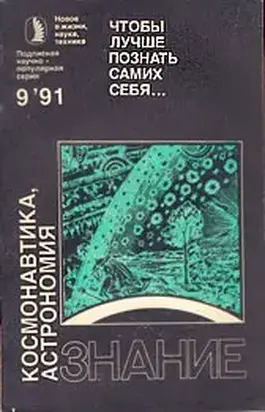 Чтобы лучше познать самих себя... (Сборник)
