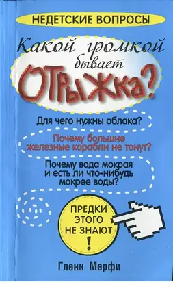 Какой громкой бывает отрыжка?