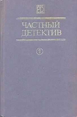 Человек-призрак