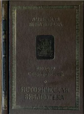 Историческая библиотека