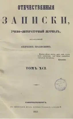 Волынщики [современная орфография]