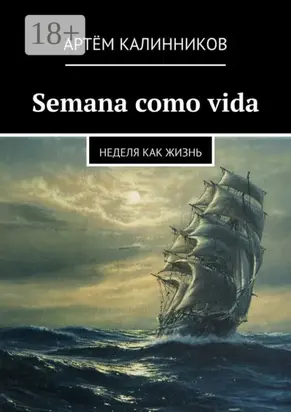 Semana como vida. Неделя как жизнь
