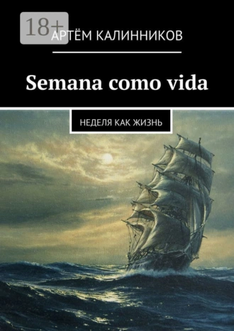 Semana como vida. Неделя как жизнь